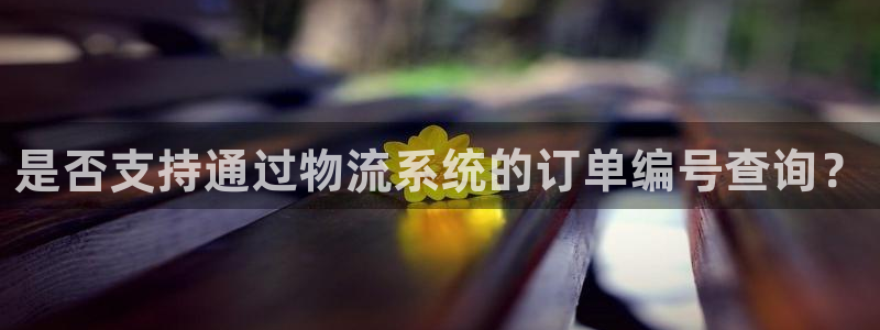 28圈如何注销账号