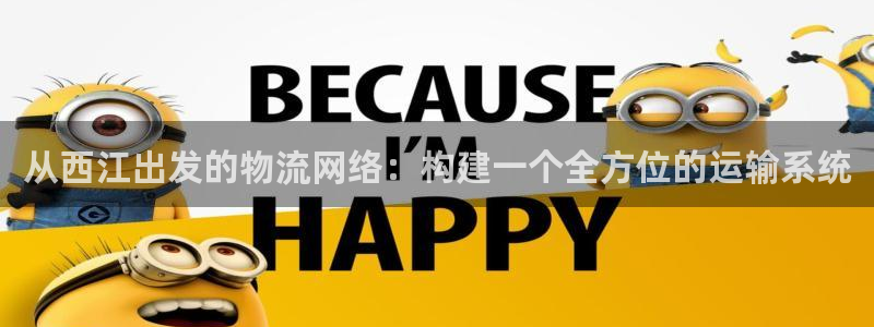 28圈加拿大能提现吗：从西江出发的物