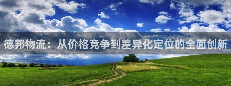 28圈比特28预测在线预测:德邦物流