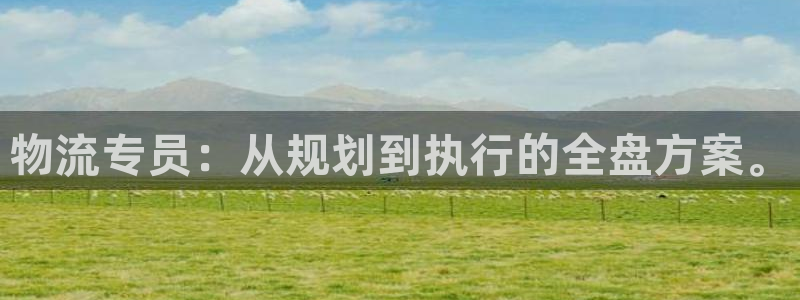 28圈新用户怎么注册:物流专员:从规