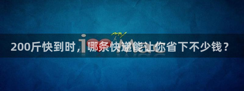 28圈百度百科:200斤快到时,哪条