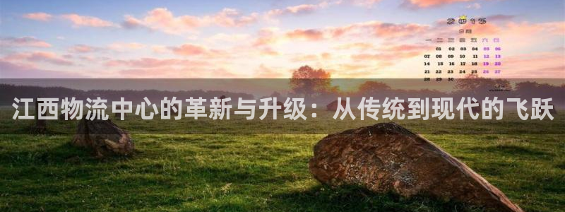 28圈注册链接教程：江西物流中心的革