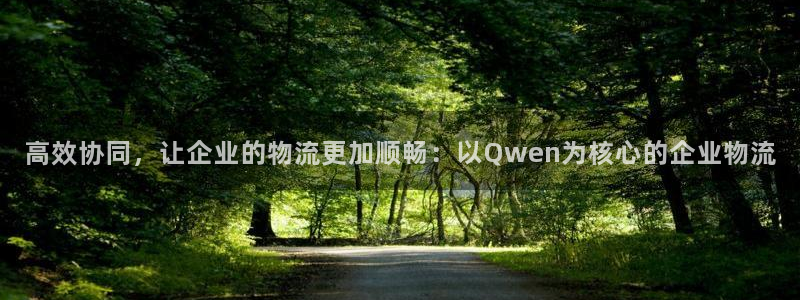 28圈模拟器下载：高效协同，让企业的