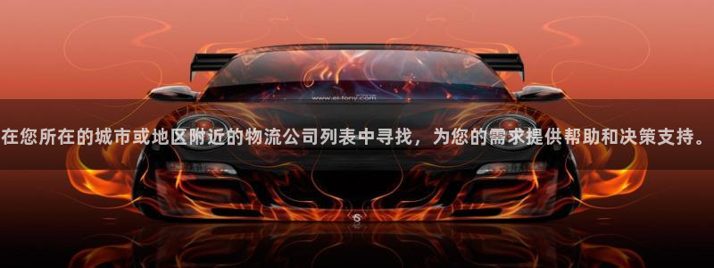 28圈客服电话:在您所在的城市或地区